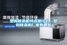 塑料除濕機特點是什么，塑料除濕機廠家有哪些