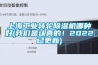 上海工業轉輪除濕機哪種好(我們是認真的！2022已更新)