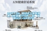 DAYTON 移動式工業(yè)除濕機（除濕量120升／天，適用120-150平方）