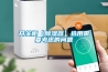 開關柜【除濕器】選用需要考慮的問題