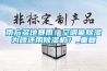 南方多地暴雨！空調能除濕為啥還用除濕機？_重復