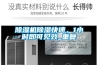除濕機(jī)除濕快速，1小時(shí)即可見(jiàn)效_重復(fù)