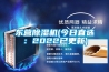 東營除濕機(jī)(今日直選：2022已更新)