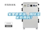 家里很潮濕，用除濕機有用嗎？