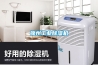 錦州工業除濕機