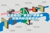 專業(yè)新風(fēng)廠家生產(chǎn)德普萊太新風(fēng)除濕機批發(fā)