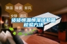 談談恒溫恒濕試驗箱校驗方法