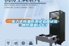 步入式恒溫恒濕試驗箱試驗的作用是什么？