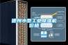 德州小型工業除濕機價格