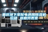重慶地下室配電房用除濕機(jī)價(jià)格 返回列表頁(yè)