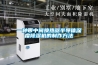一種帶中間換熱器半導體深度除濕機的制作方法