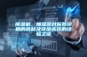 除濕機，加濕器對標簽印刷的耗材及環境選擇的經驗之談