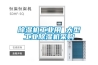 除濕機工業(yè)用 大型工業(yè)除濕機采購