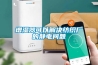 增濕器可以解決紡織廠的靜電問題