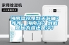 海南濕冷導致關節(jié)痛？等等，海南冷？到底是因為濕還是冷？