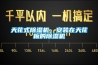 天花式除濕機，安裝在天花板的除濕機