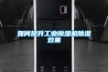 如何提升工業除濕機除濕效果