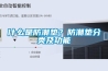 什么是防潮墊？防潮墊分類及功能