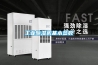 工業除濕機基本參數