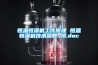 恒溫恒濕機工作原理 恒溫恒濕機技術參數 恒.doc