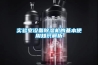 實(shí)驗(yàn)室設(shè)備除濕機(jī)的基本使用知識(shí)解析