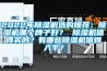2022年除濕機選購推薦：除濕機哪個牌子好？ 除濕機值得買嗎？有哪些除濕機值得入手？