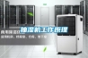 抽濕機工作原理