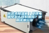 吊裝式除濕機｜貝琪電鋼琴怎么樣好用嗎？使用評測分享
