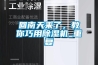 回南天來了，教你巧用除濕機_重復(fù)