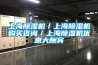 上海除濕機／上海除濕機購買咨詢／上海除濕機優惠大酬賓