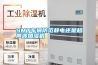 SMT車間防范靜電還是超聲波加濕機