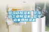 駐馬店除濕機 駐馬店工業除濕機 駐馬店家用除濕機