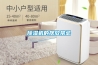 除濕機(jī)的擺放禁忌