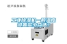 工業除濕機一般濕度設置多少合適？