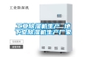 工業(yè)除濕機生產(chǎn) 地下室除濕機生產(chǎn)廠家