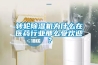 轉(zhuǎn)輪除濕機(jī)為什么在醫(yī)藥行業(yè)那么受歡迎？