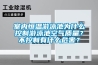 室內恒溫游泳池為什么控制游泳池空氣質量？不控制有什么危害？