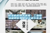 除濕機應用大講堂：工業(yè)除濕機教你如何安全儲存食品