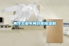 焦作工業(yè)車(chē)間倉(cāng)庫(kù)除濕機(jī)