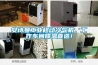 安詩曼工業(yè)移動(dòng)冷氣機(jī)，工作車間降溫首選！