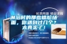 淋浴時(shí)的那些尷尬場(chǎng)面，你遇到過(guò)幾個(gè)？太真實(shí)了！