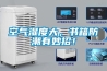 空氣濕度大，書籍防潮有妙招！