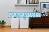 如何做好倉庫設備的防潮措施，怎么樣防止貨架潮濕氧化