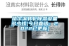 哈爾濱轉輪除濕設備多少錢(今日直選：2022已更新)