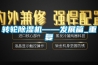 轉(zhuǎn)輪除濕機(jī)——發(fā)展篇_重復(fù)