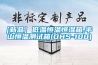 [新品] 低溫恒溫恒濕箱,半山恒溫測試箱(DHS-100)