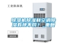 除濕機除濕和空調除濕有啥不同？_重復