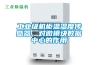 工業(yè)級(jí)機(jī)柜溫濕度傳感器，對(duì)微模塊數(shù)據(jù)中心的作用