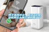 牌子雖然小眾，但這4款除濕機真比大牌空調好用多了