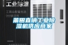 莆田直銷工業除濕機供應商家